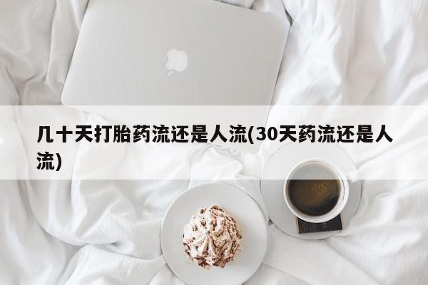 米非司酮片网上药店购买方式动态 第56页
