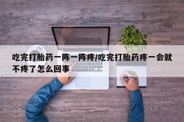 米非司酮片网上药店购买方式要闻 第212页