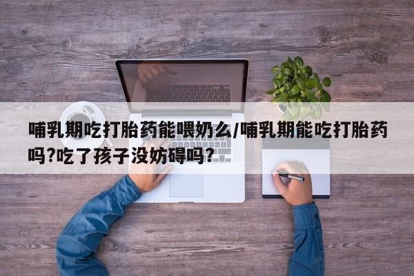 米非司酮片网上药店购买方式动态 第136页